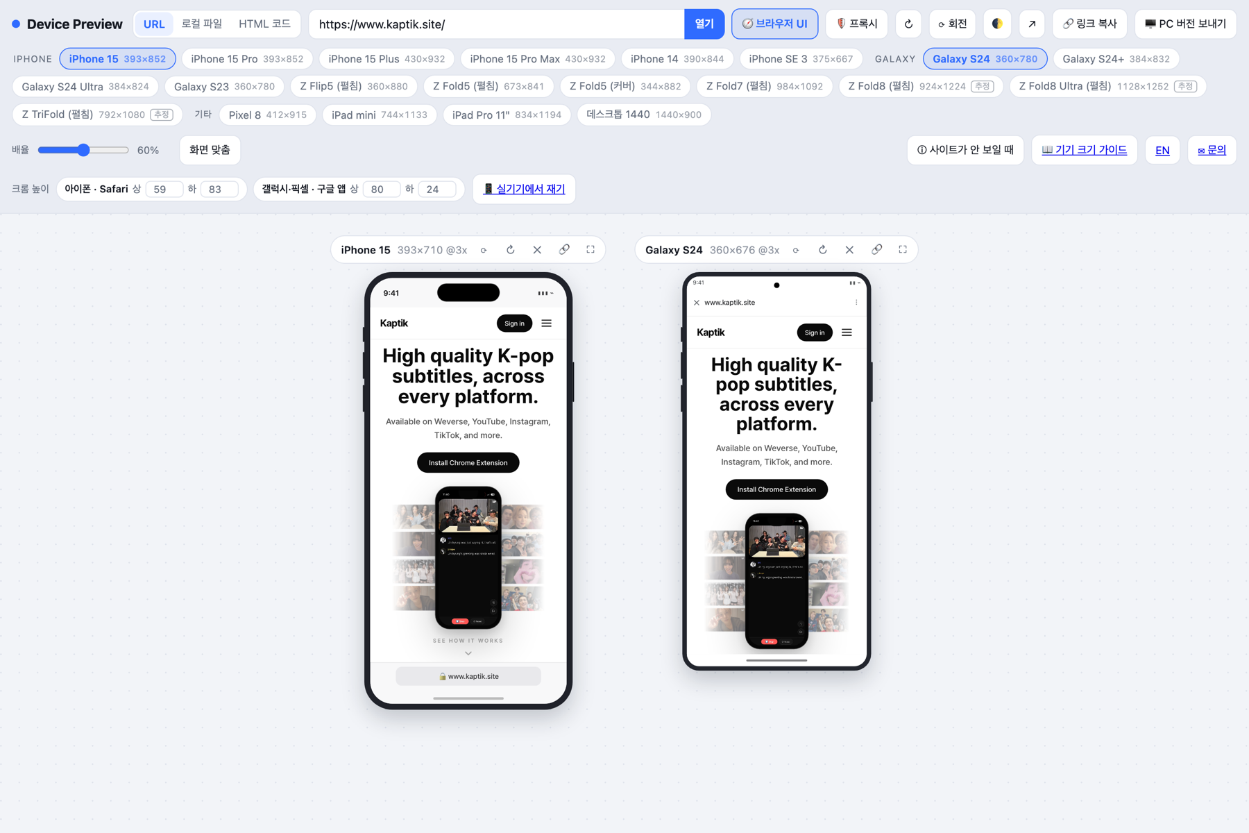 Device Preview on a desktop showing the same website inside iPhone 15 and Galaxy S24 frames side by side